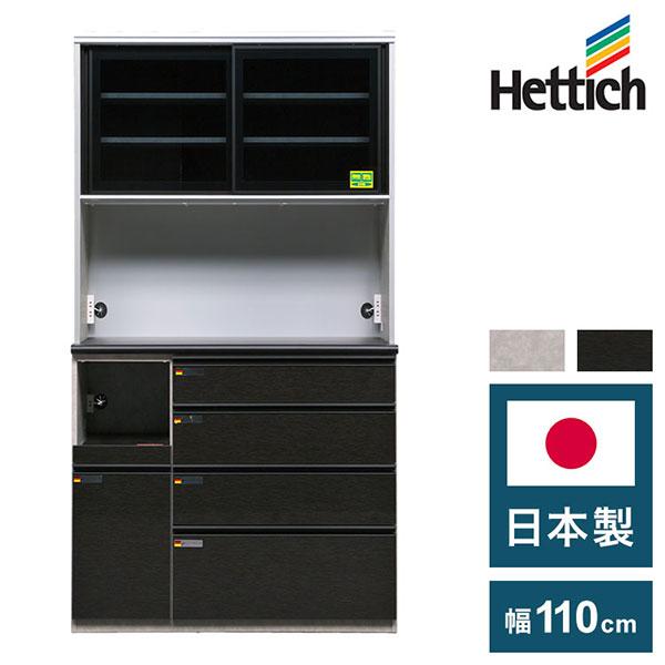 食器棚 キッチンボード 幅110cm 奥行48cm 高さ198cm カップボード