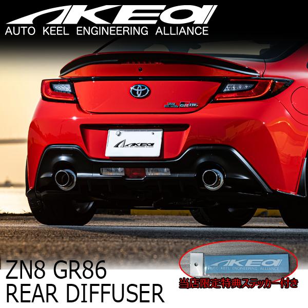 MAX ORIDO×AKEa アケア リアディフューザー TOYOTA ZN8 GR86 ハチロク