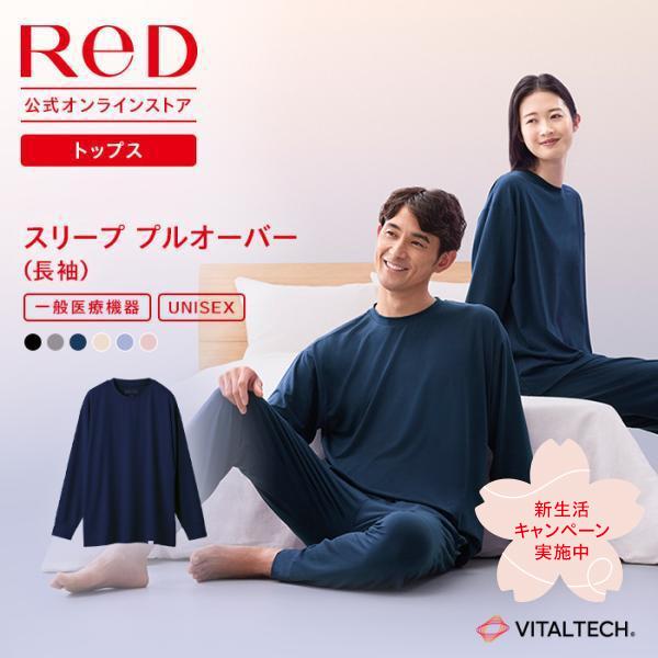 ReD リカバリーウェア レッド公式 パジャマ プルオーバー 長袖