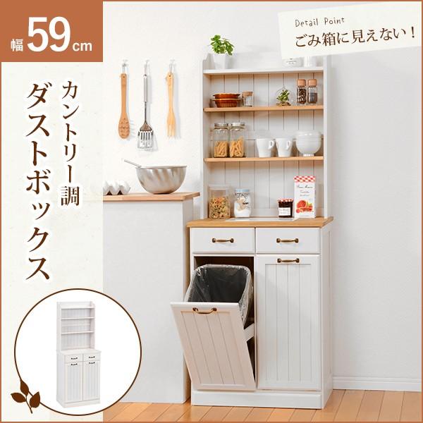 食器棚 分別ダストボックス ゴミ箱 キッチンボード カップボード