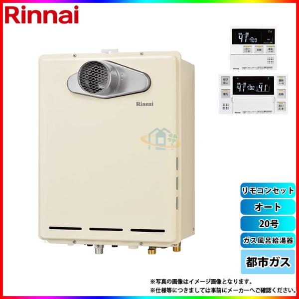 リンナイ（Rinnai） [(廃)RUF-A2005SAT-L(B)_13A+MBC-240V(A)] PS扉内
