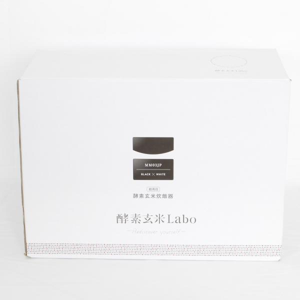 新品】酵素玄米Labo MM03JP 炊飯器 非IH 酵素玄米4合 白米6合 ジャー