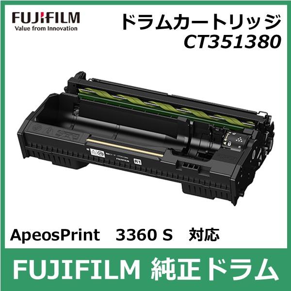 FUJIFILM（フジフイルム） 富士フイルム ドラムカートリッジ CT351380
