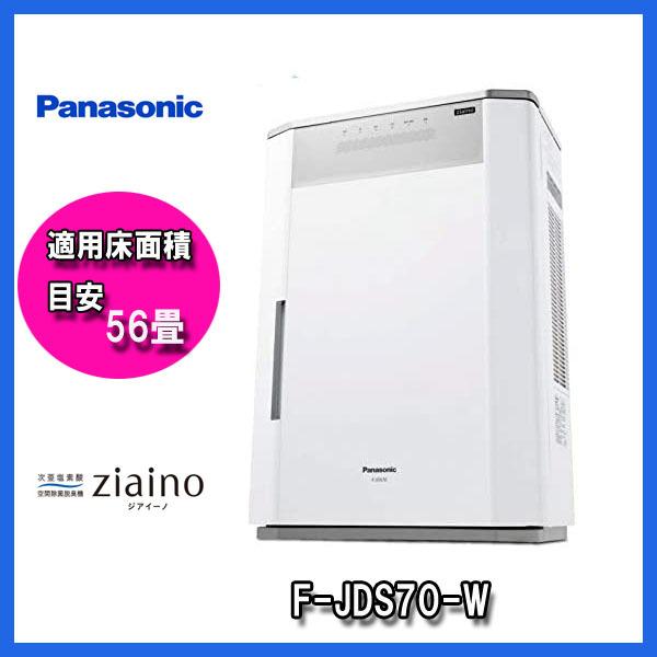 f jds70 w」の人気商品一覧 | 安い商品を通販サイトから探す - 価格.com