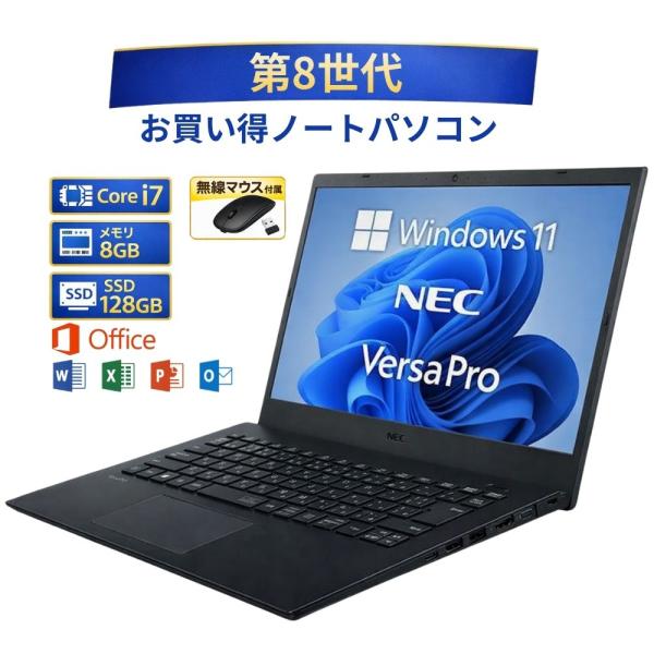 お買い得！ NEC エヌイーシー VersaPro バーサプロ ノートパソコン PC
