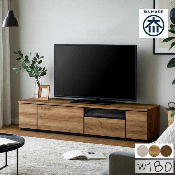 テレビ台 180 ローボード テレビボード 収納 おしゃれ 北欧 低め 木製