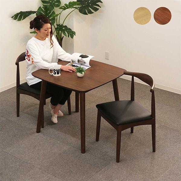 ダイニングテーブルセット 2人用 80×80 幅80cm 正方形 コンパクト