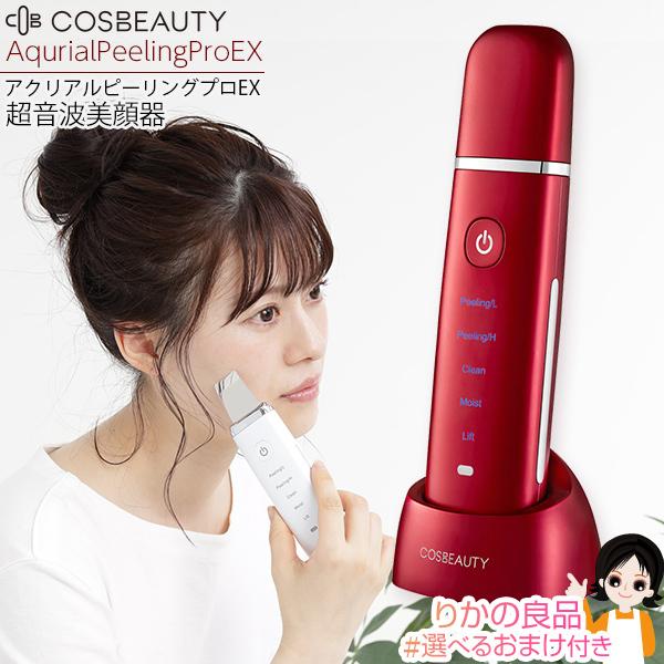 コスビューティー アクリアルピーリングプロEX ウォーターピーリング
