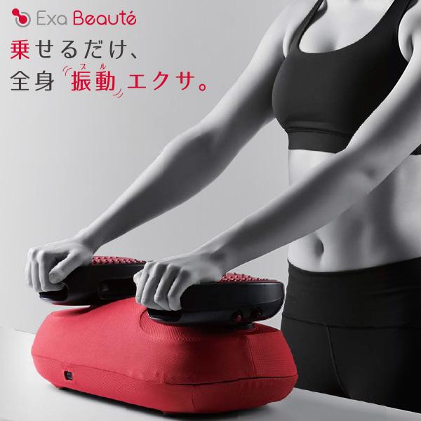 スイングビート ブルブル振動マシン ヤーマン エクササイズ ダイエット