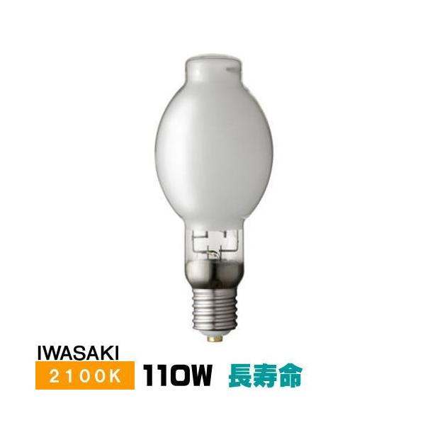 岩崎電気 岩崎 NH110FTW-LS 高圧ナトリウムランプ 110W 一般形 透明形