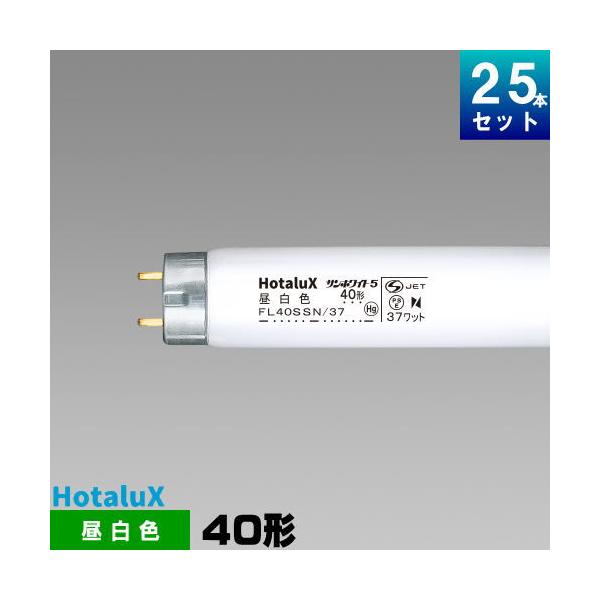 ホタルクス ホタルクス(旧NEC) FL40SSN/37 直管 蛍光灯 蛍光管 蛍光