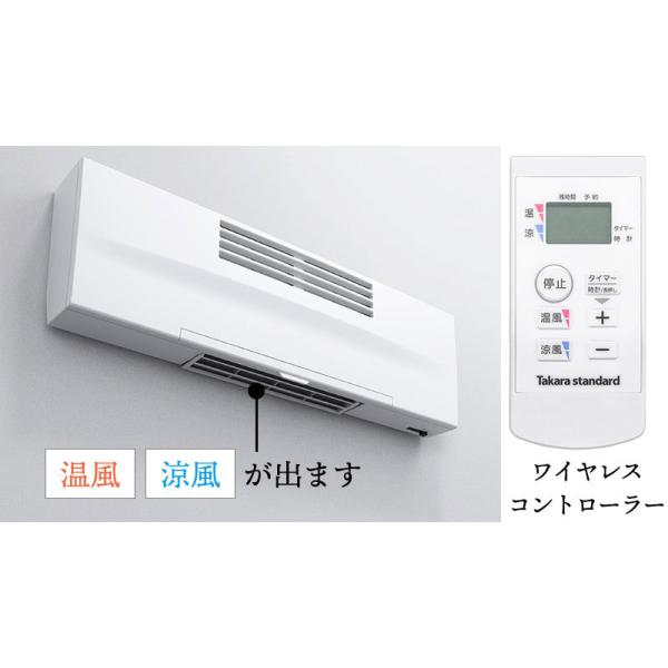 タカラスタンダード（Takara standard） EDR-751 ルームヒーター 洗面