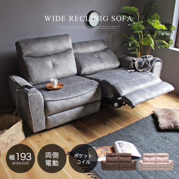 3人掛けソファー 電動ソファー リクライニング 電動 3P ソファー 3人