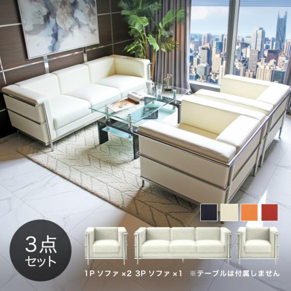 イケア（IKEA） 応接セット 応接 セット ソファセット 3点セット