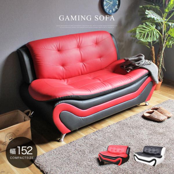 ソファー ソファ 2人掛け レザー ゲーミング ゲーミングソファ 2人掛