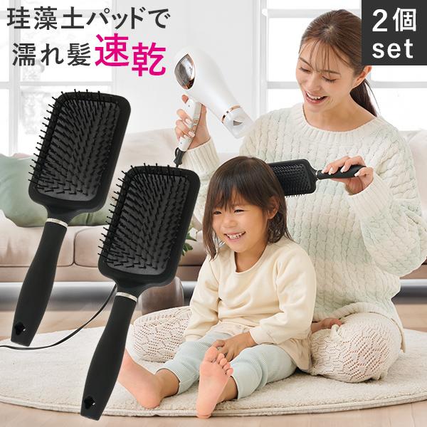 2個セット ニーズ クイックドライヘアブラシ 珪藻土パッド スピード