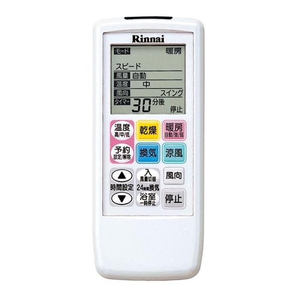 rinnai-style_123-104-000