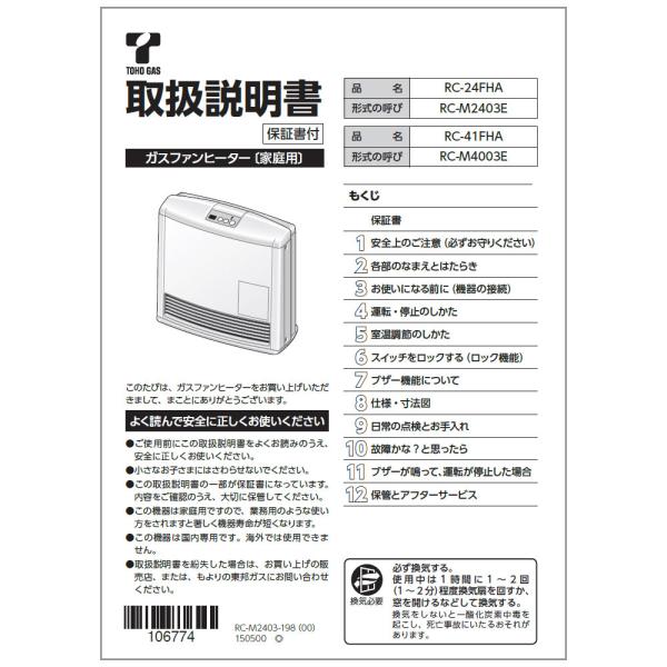 リンナイ（Rinnai） 取扱説明書 : リンナイ公式ストアYahoo