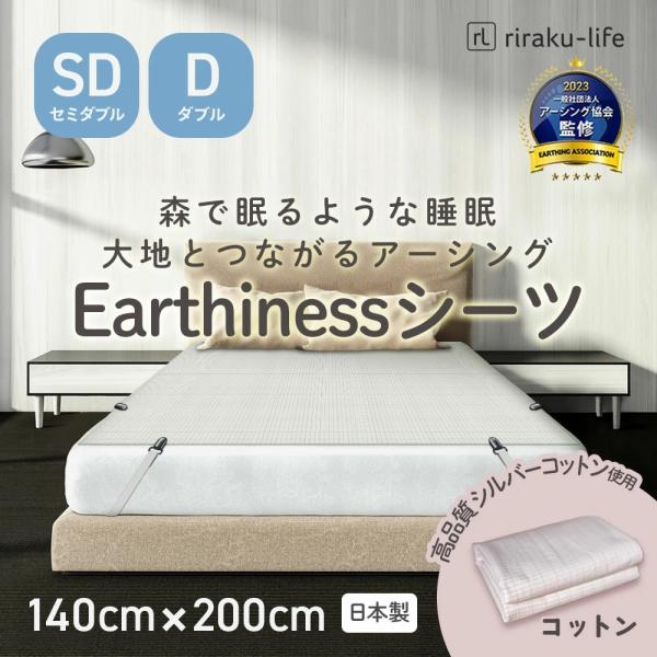 Earthiness Sheets アーシネスシーツ コットンシルバー 200cm×140cm