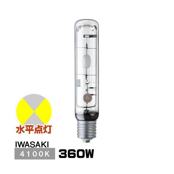 岩崎電気 岩崎 MT360CELS-W/BH セラミックメタルハライドランプ FEC