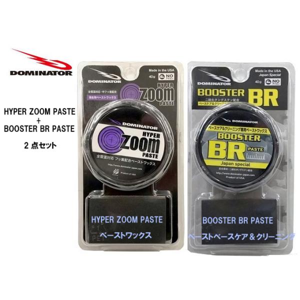 DOMINATOR（ドミネーター） DOMINATOR(ドミネーター）HYPER ZOOM PASTE