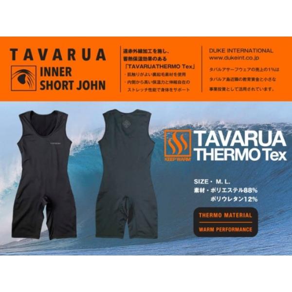 TAVARUA（タバルア） インナーショートジョン : Rsportsヤフー店