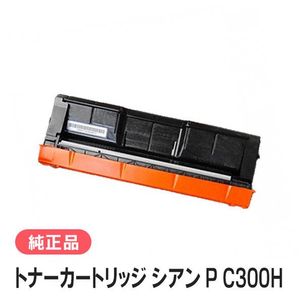 リコー（RICOH） トナーカートリッジ シアン P C300H 純正品 : 走人