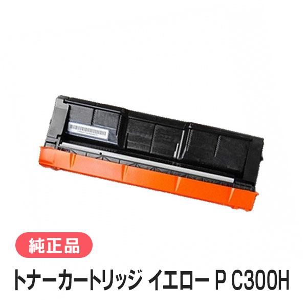 リコー（RICOH） トナーカートリッジ イエロー P C300H 純正品 : 走人
