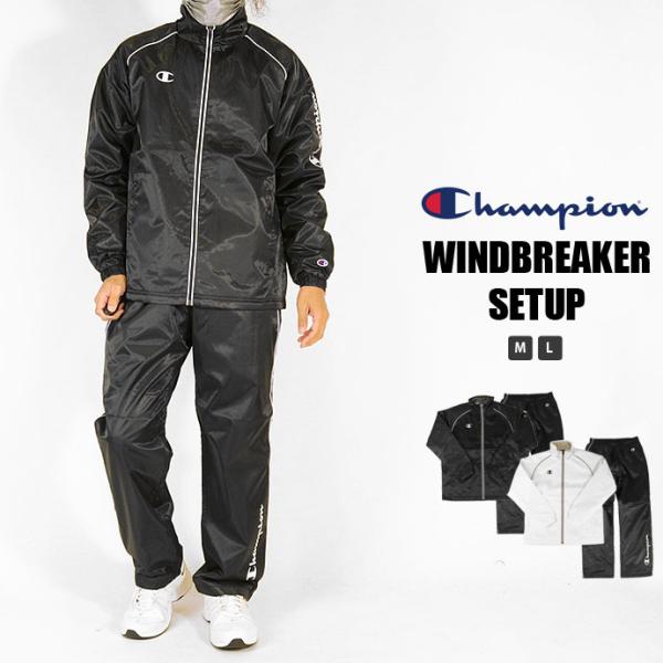 Champion（チャンピオン） ウインドブレーカーセットアップ メンズ C3