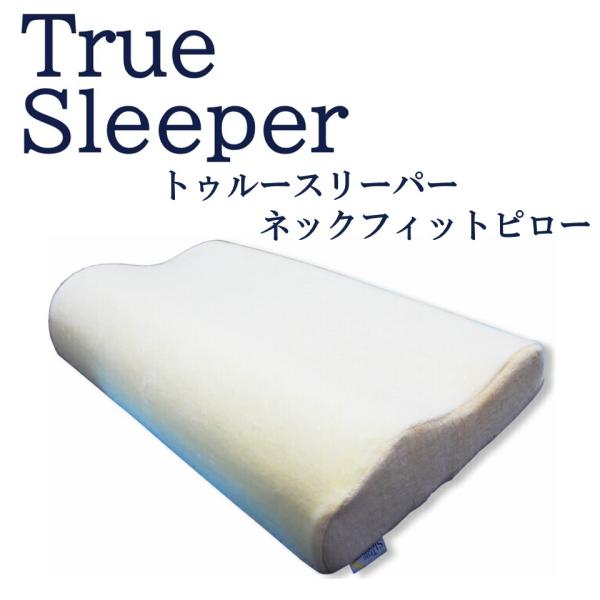 トゥルースリーパー（True Sleeper） 【茶箱発送】True Sleeper ネック