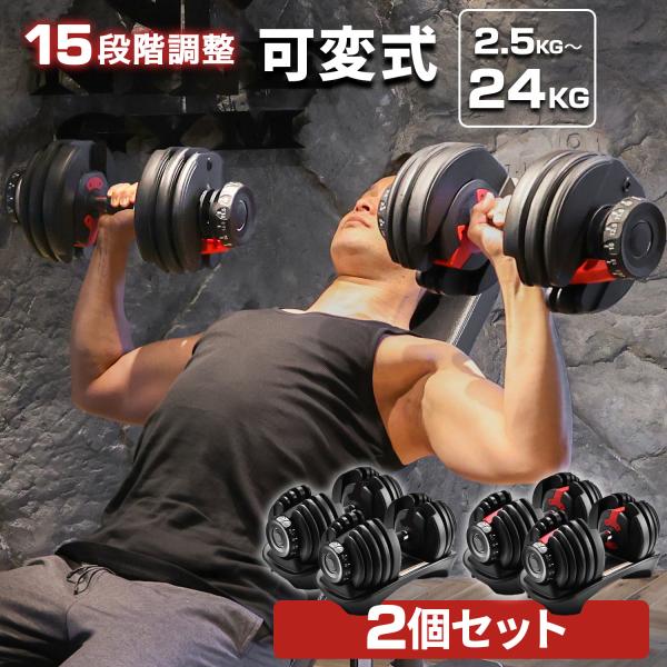 rush-mall_dumbbell-005set2