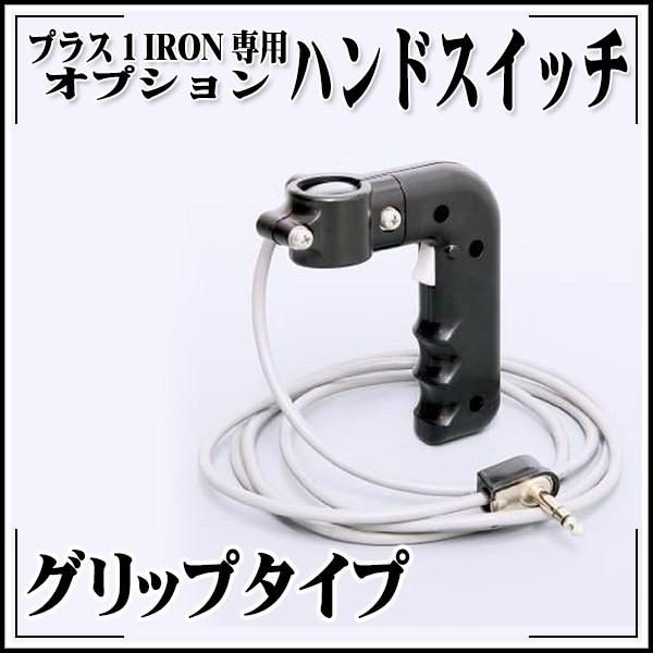 KLASS(旧極東産機) 糊自動攪拌供給機 プラス1 アイアン用 オプション