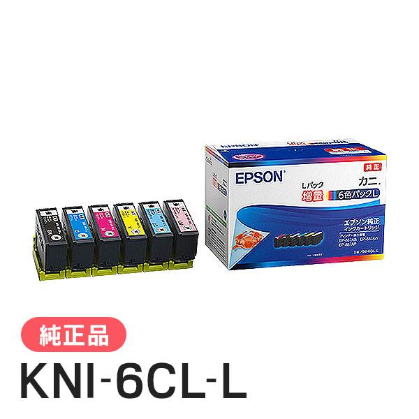 エプソン（EPSON） 純正品 KNI-6CL-L カニ 6色パックL(増量) 純正