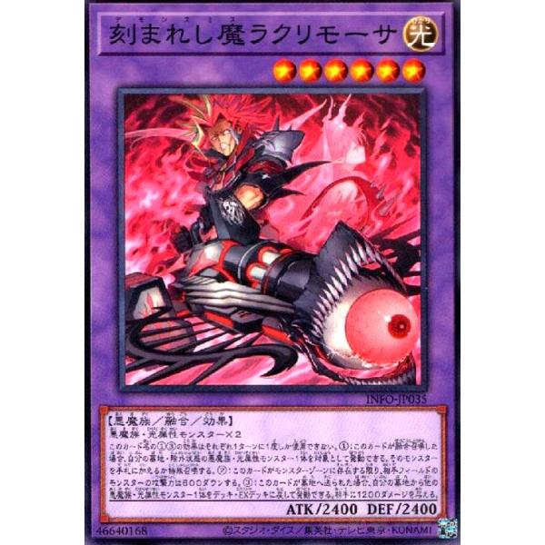 刻まれし魔ラクリモーサ 遊戯王 : トレカショップ竜のしっぽ Yahoo!店