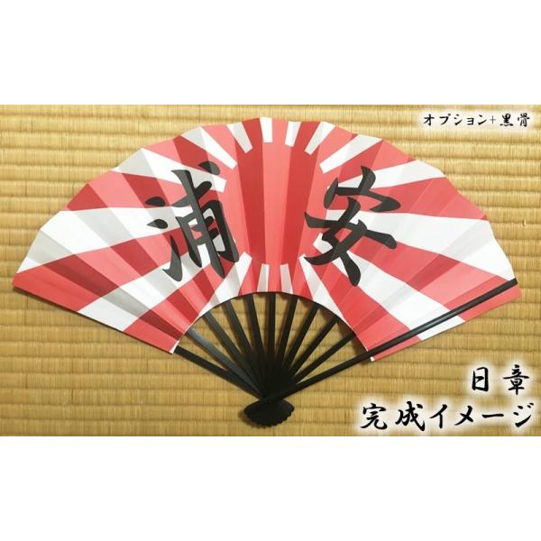 成人式用扇子】日章（オーダー扇子 メンズに人気） : 扇子専門店 緑守