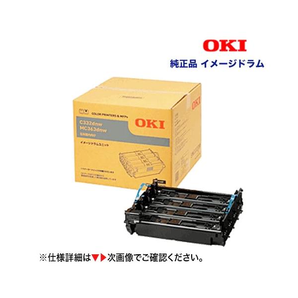 沖データ OKIデータ ID-C4SP イメージドラムユニット 純正品 ・新品（4