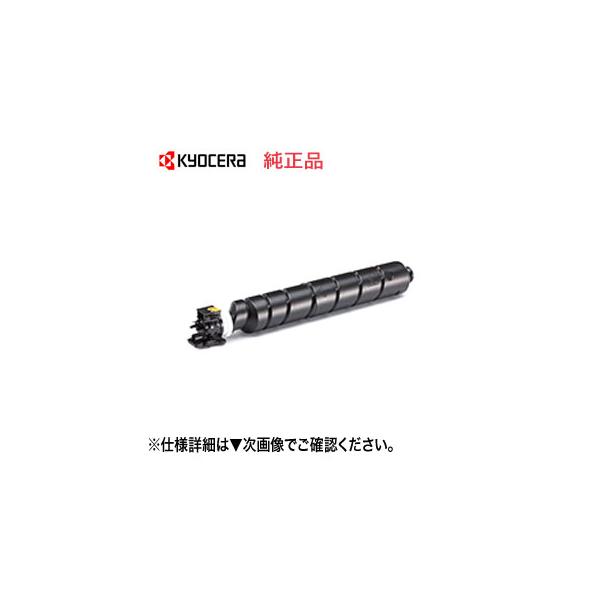KYOCERA（京セラ） TK-8801K ブラック 純正トナー 新品 （ECOSYS