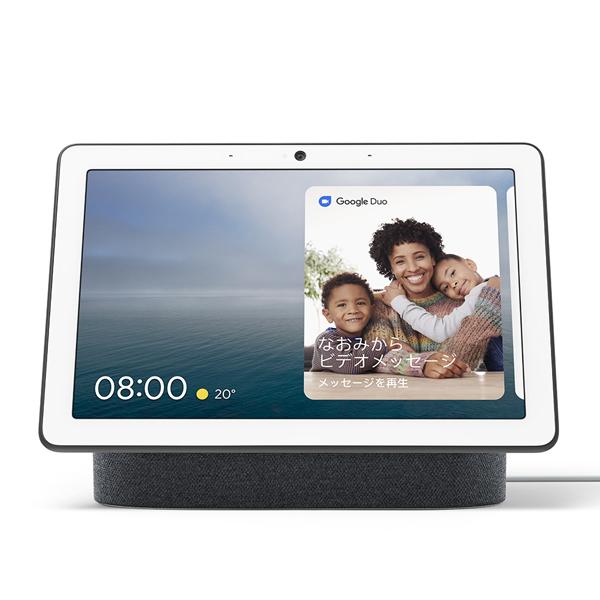 Google Nest Hub MAX チャコール GA00639-JP カメラ搭載 スマート