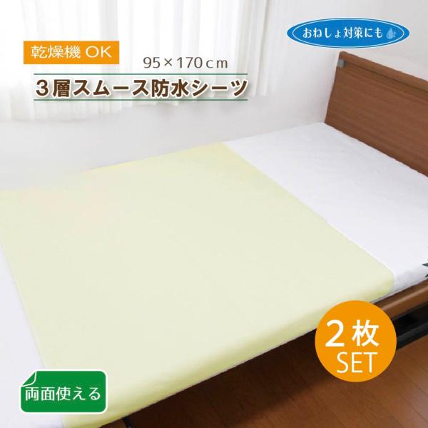 rw-products_3smooth-2sheets