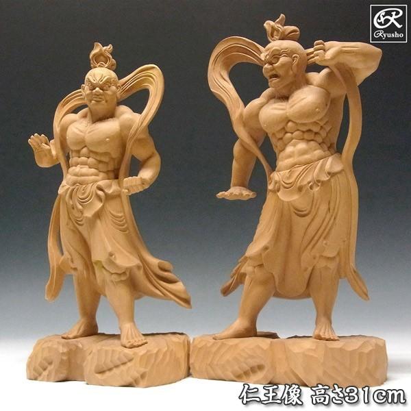仁王像 金剛力士像 高さ31cm 柘植製 木彫り 仏像 : 仏像と縁起物の専門