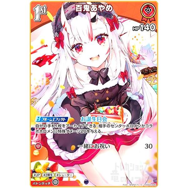 ryuunoshippo_240360862