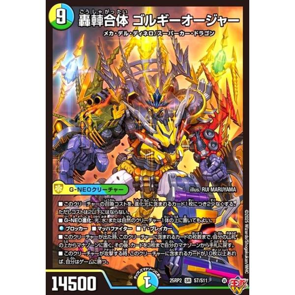 ryuunoshippo_240408931