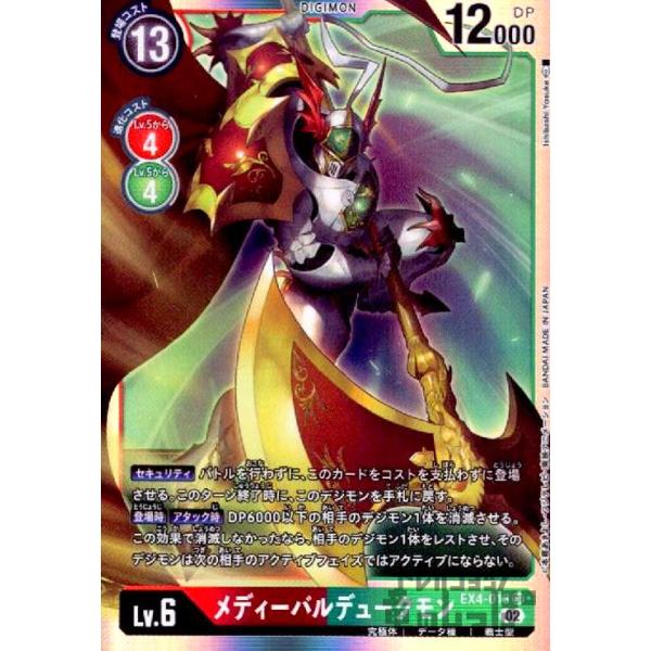 ryuunoshippo_240690969