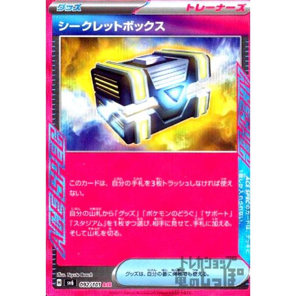 ryuunoshippo_240808223