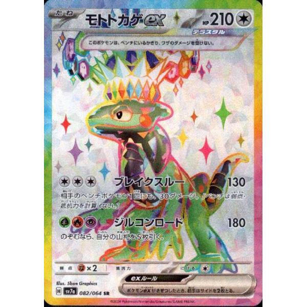 ryuunoshippo_240808661