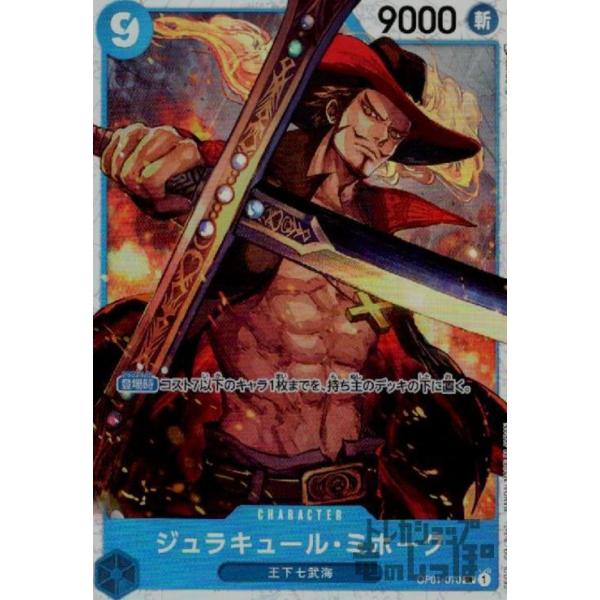 ryuunoshippo_240810167