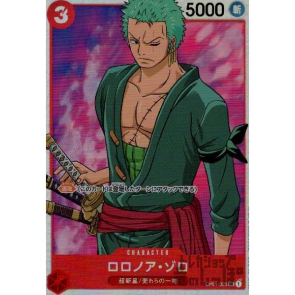 ryuunoshippo_240810110