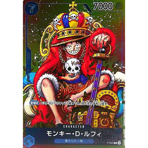 ONE PIECE DAY ルフィ カード 4枚セット ワンピースカード モンキー D