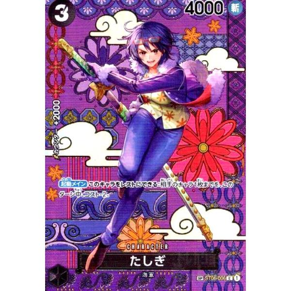 たしぎ(SP/C)(ST06-006) ワンピースカード : トレカショップ竜のしっぽ