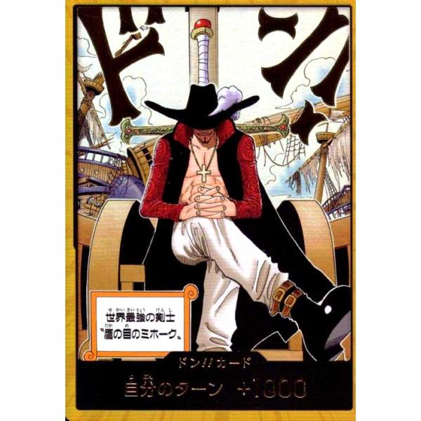 ドン!!カード[鷹の目のミホーク](金枠)(ホイル) ワンピースカード